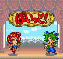 Image n° 1 - screenshots  : Mahou Poi Poi Poitto!